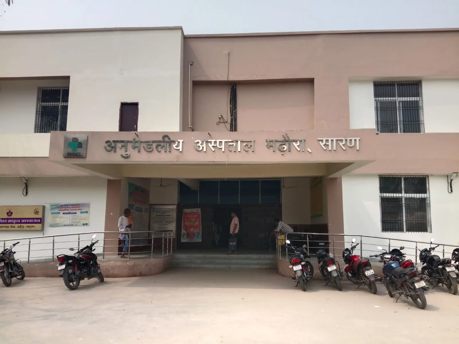 Construction of G +1 Marhowrah Govt.Hospital